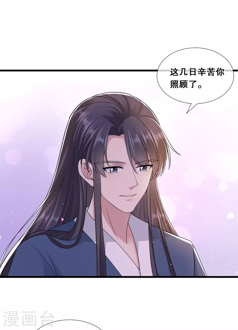 第53话 解毒17