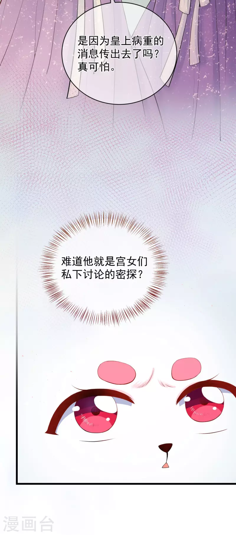 第4话 骗局18