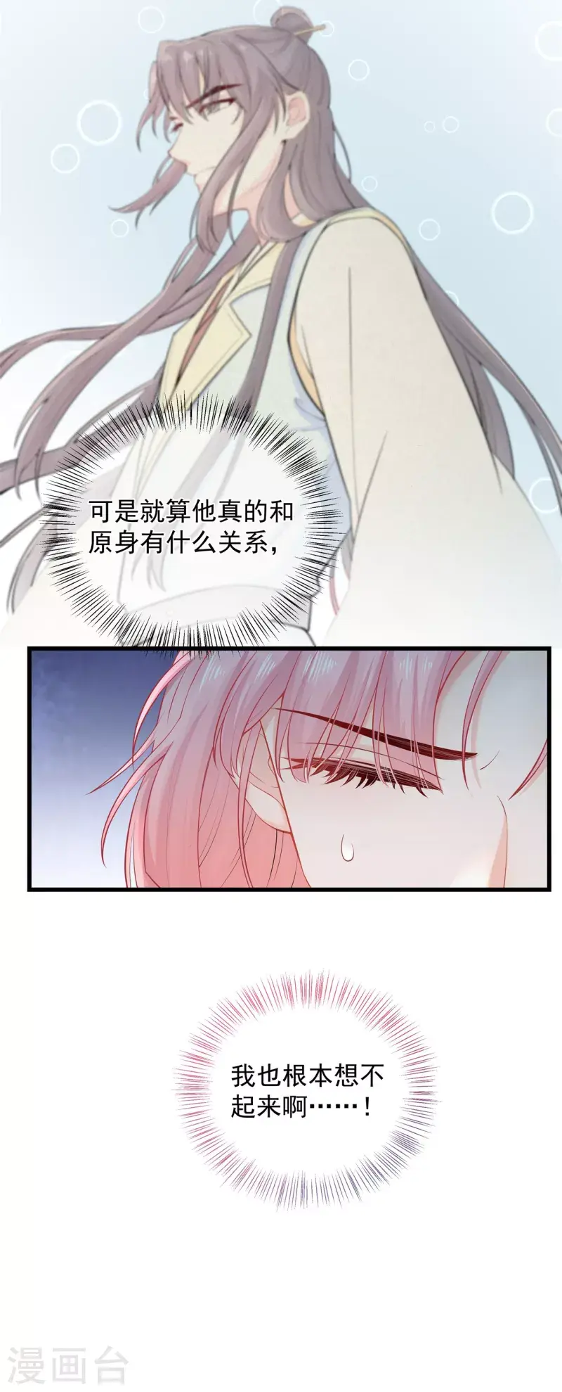 第5话 他的私心8