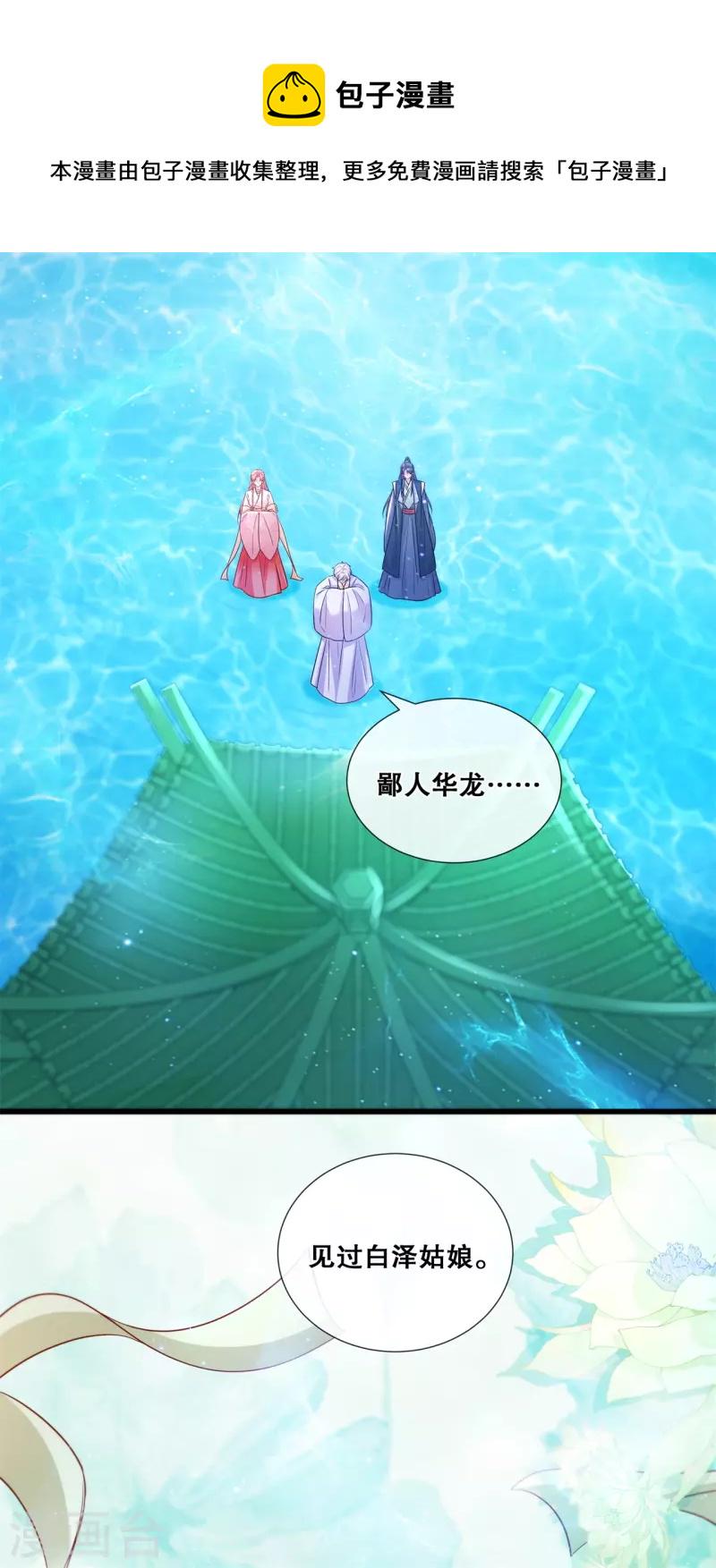 第73话 轩辕宇的觉悟24