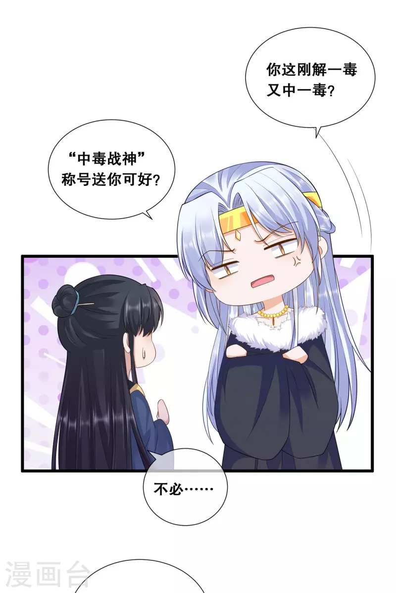 第50话 三人的密谈18