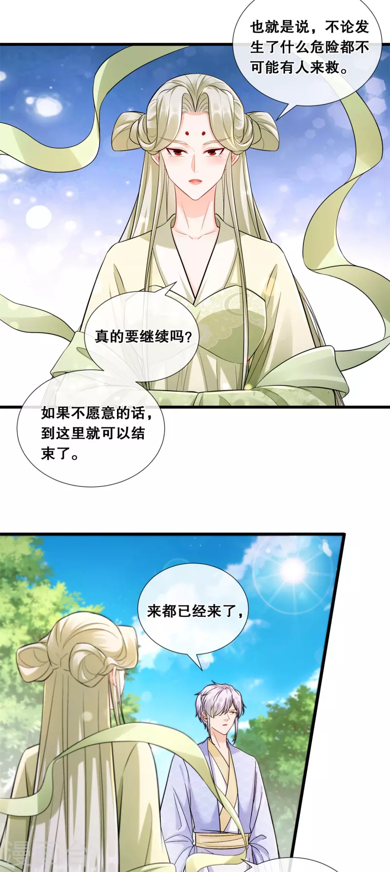 第76话 真相5