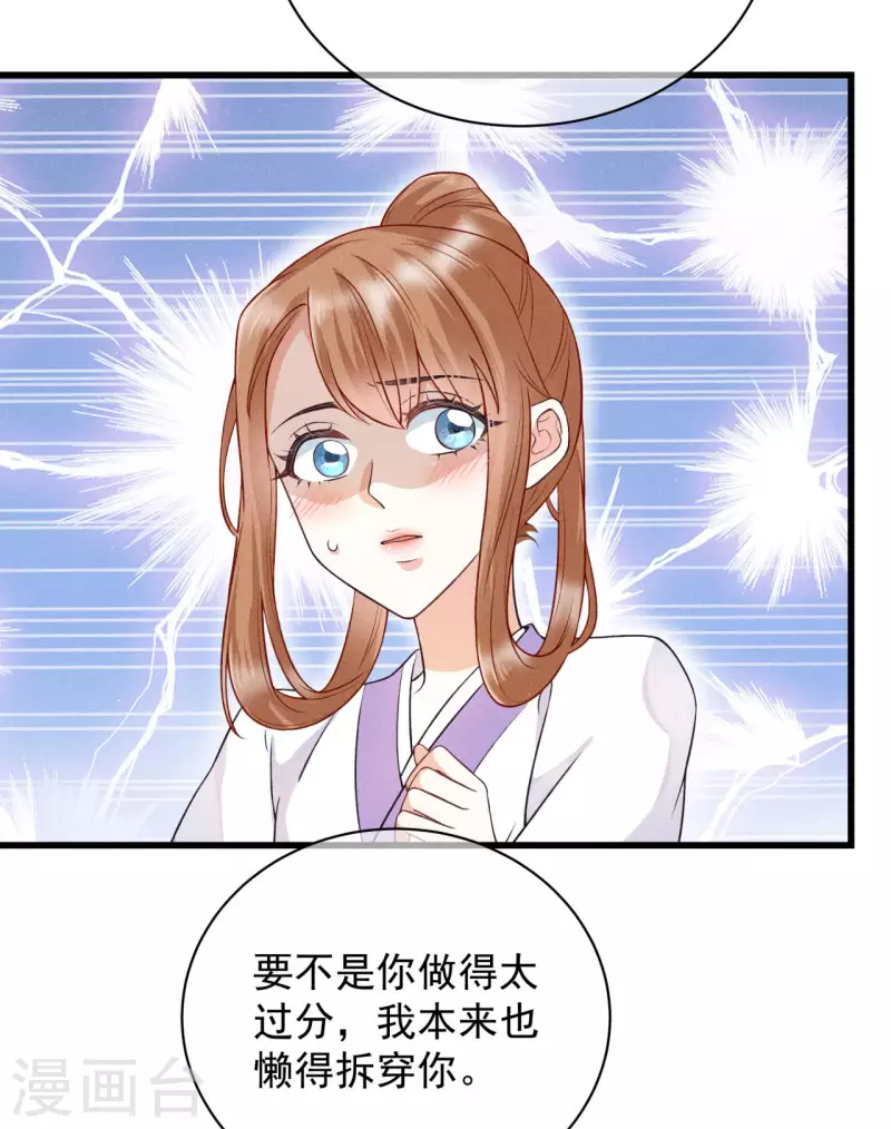 第2话 未婚夫21