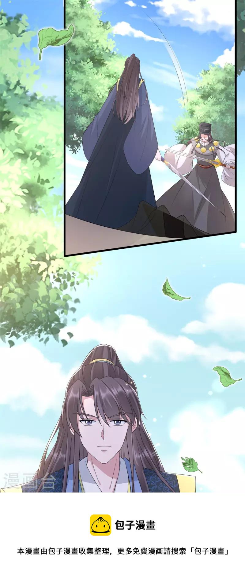 第67话 凶兽的袭击20