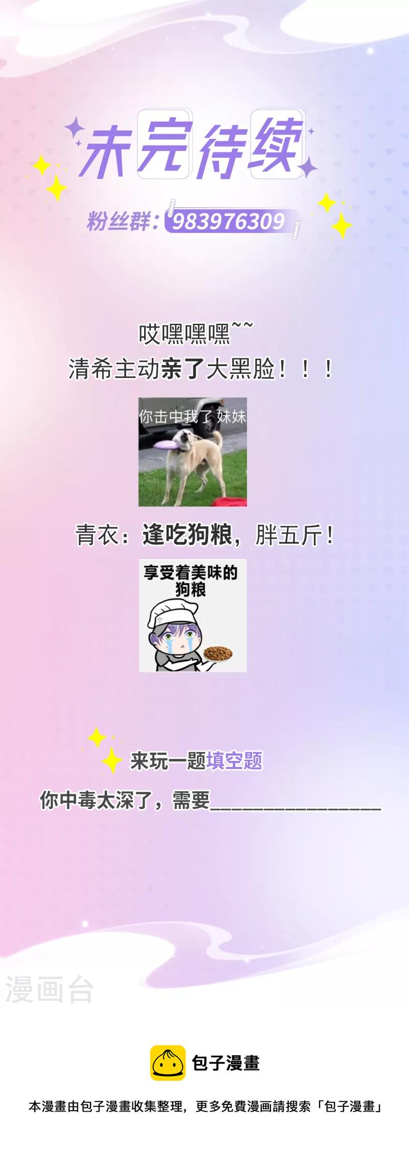 第42话 该听谁的？19