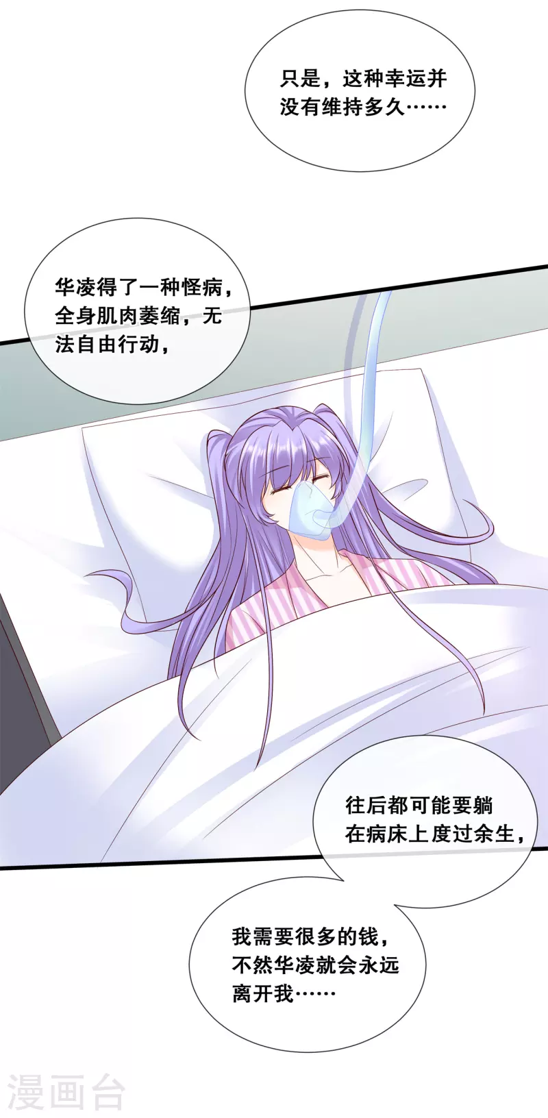 第77话 过往17