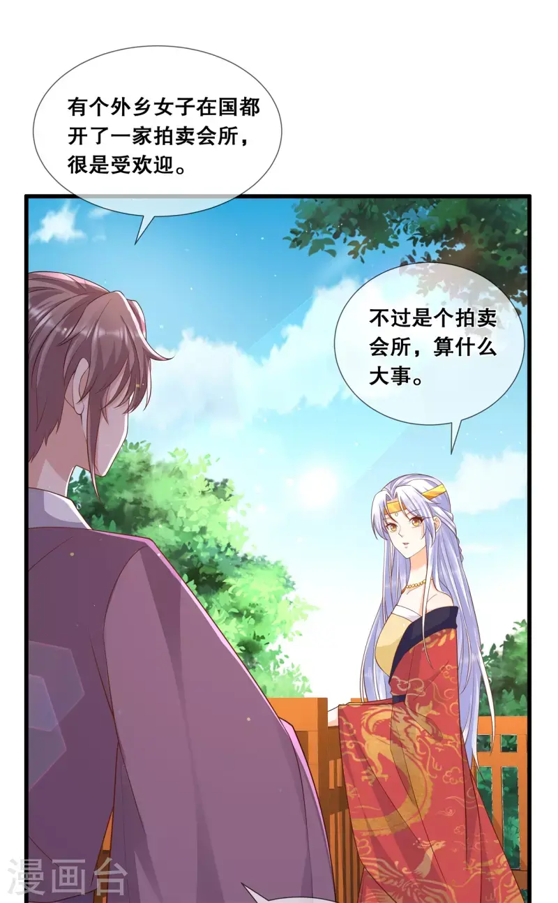 第46话 一举多得11