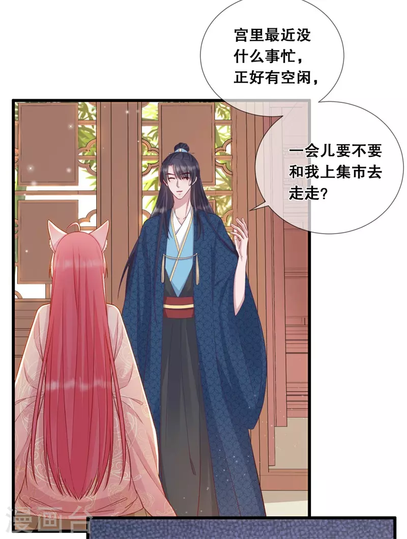 第26话 变成兔子了！13