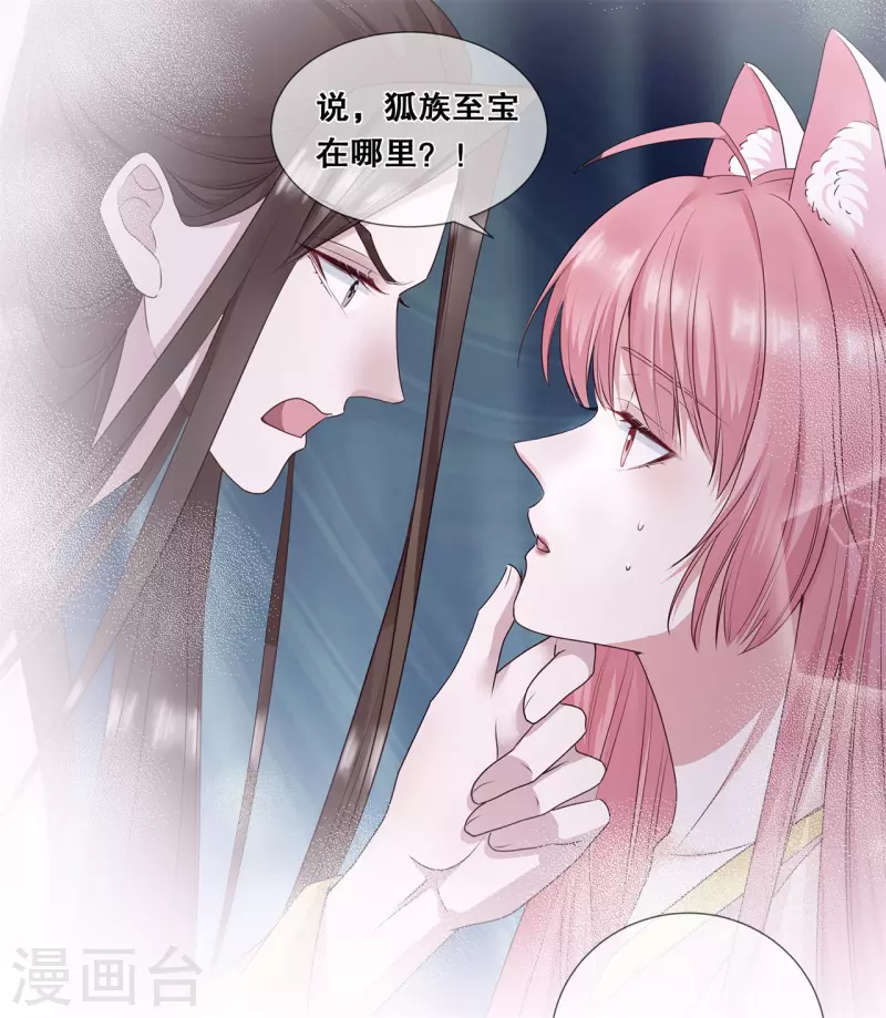 第25话 不属于我的爱4