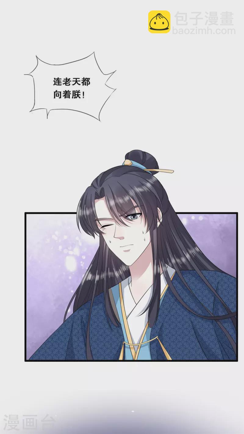 第37话 清希显身手19