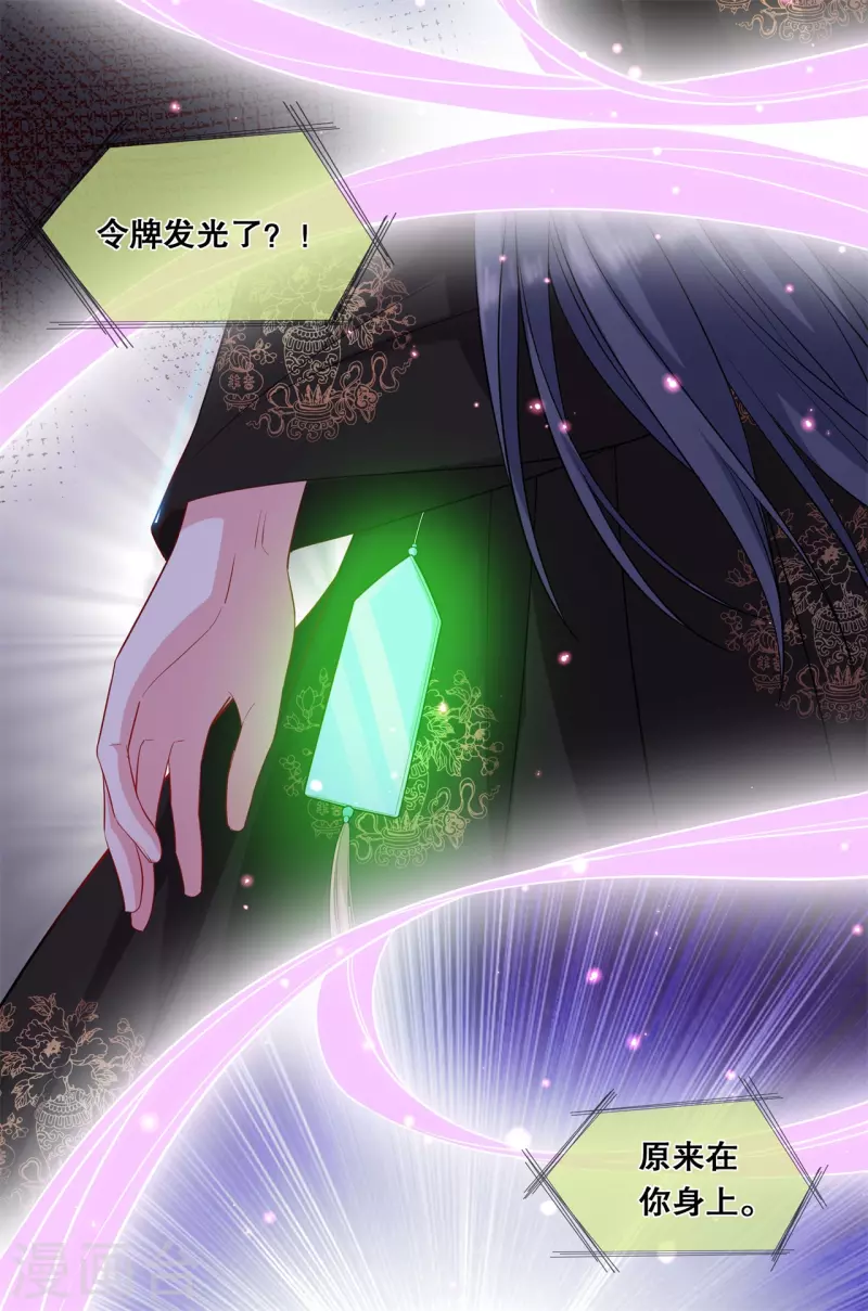第34话 狐族记忆16