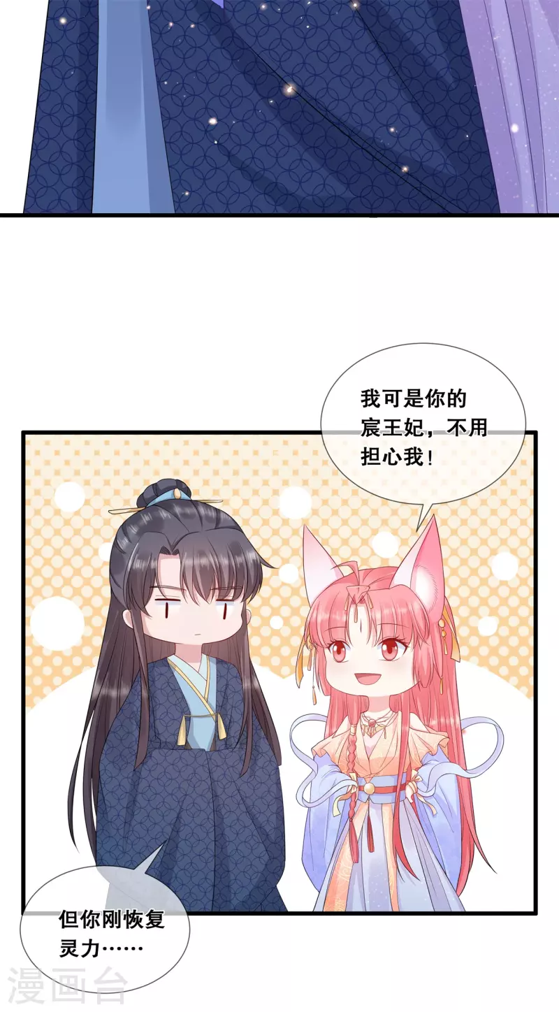 第42话 该听谁的？10