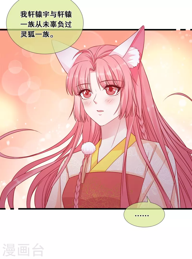 第39话 母亲的礼物12