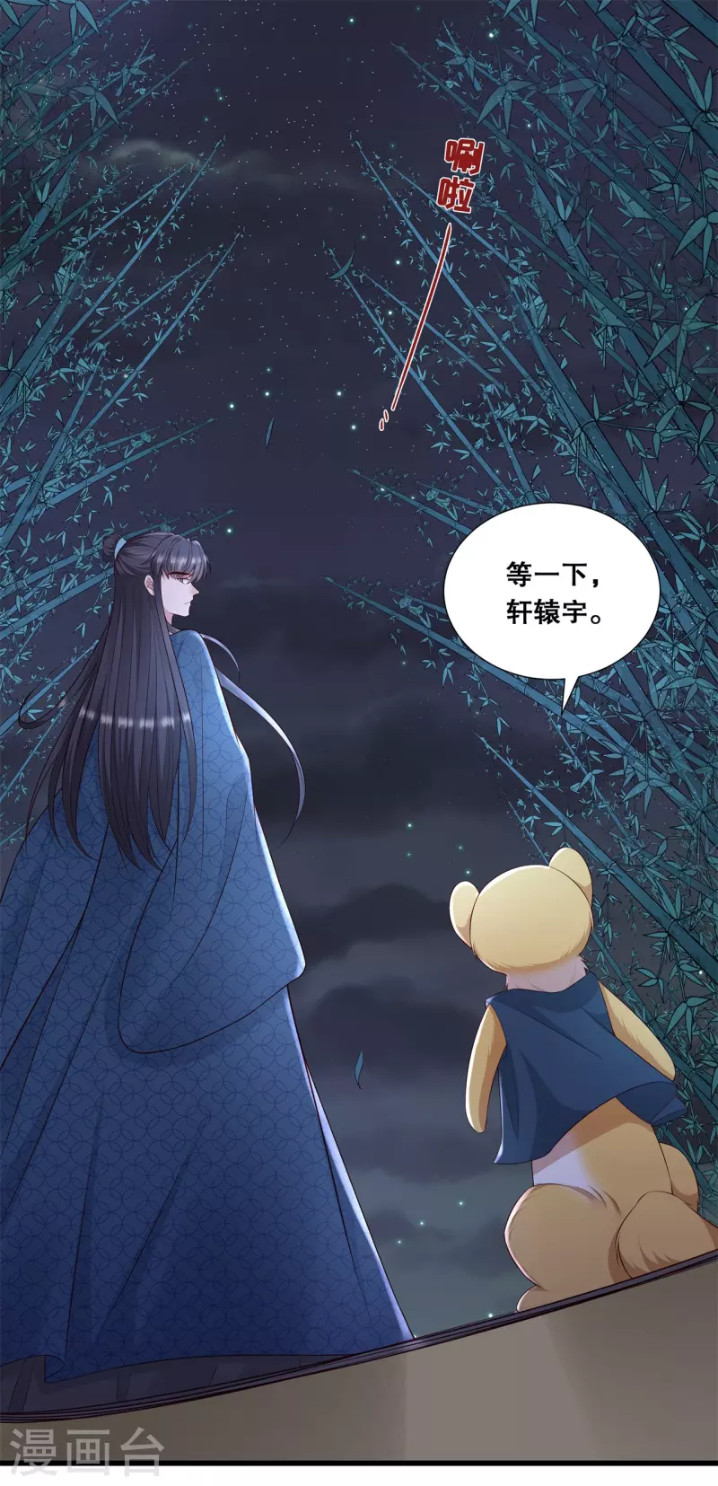 第24话 轩辕血债18