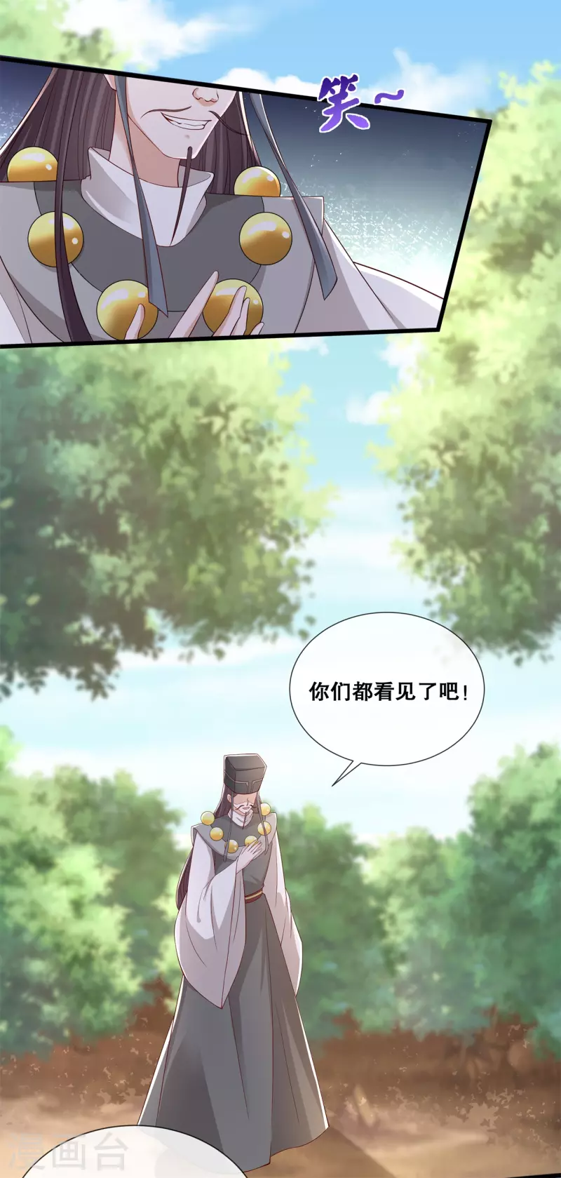 第68话 女王的威严4