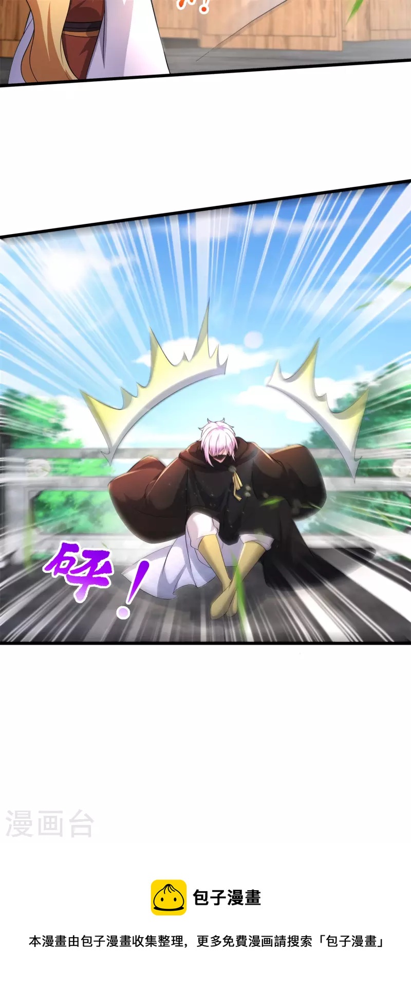 第71话 挖坑抓狐16