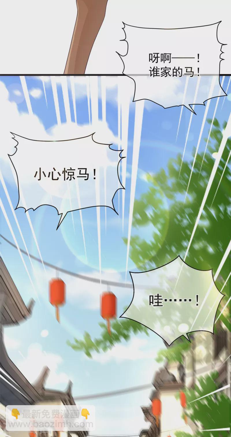 第3话 神秘绑架男30