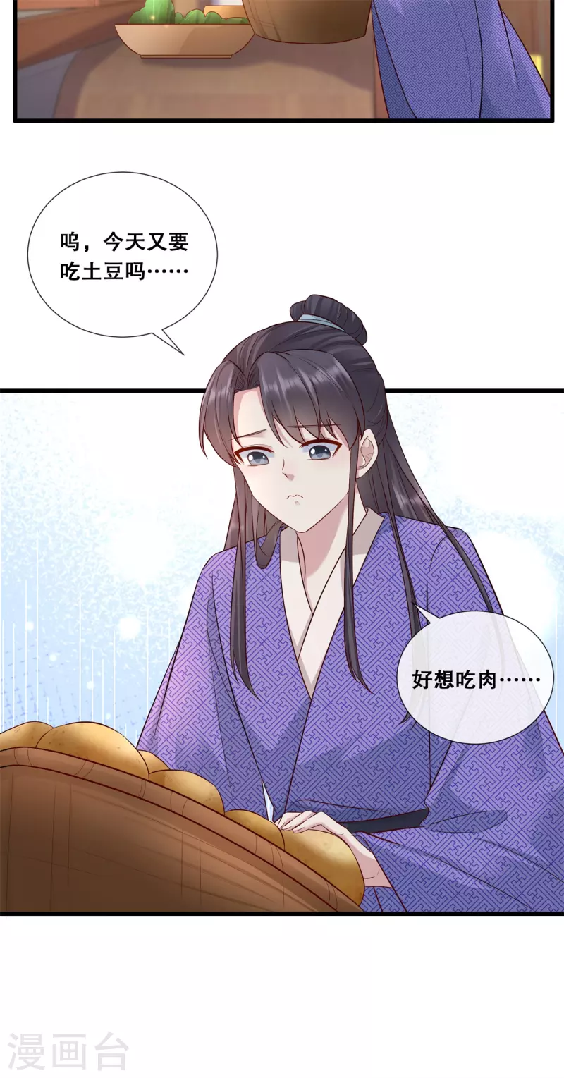第75话 你是我的家人6