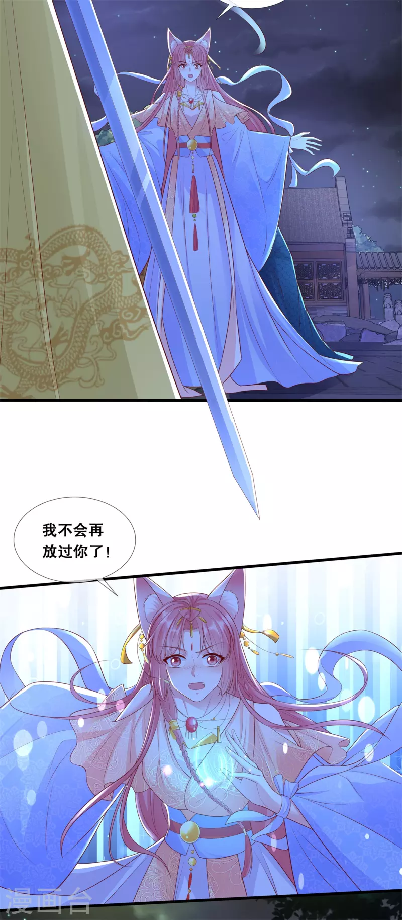 第41话 我好想你8