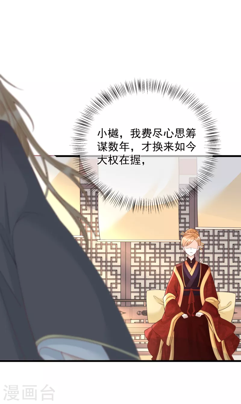 第6话 你真的愿意嫁给他？8