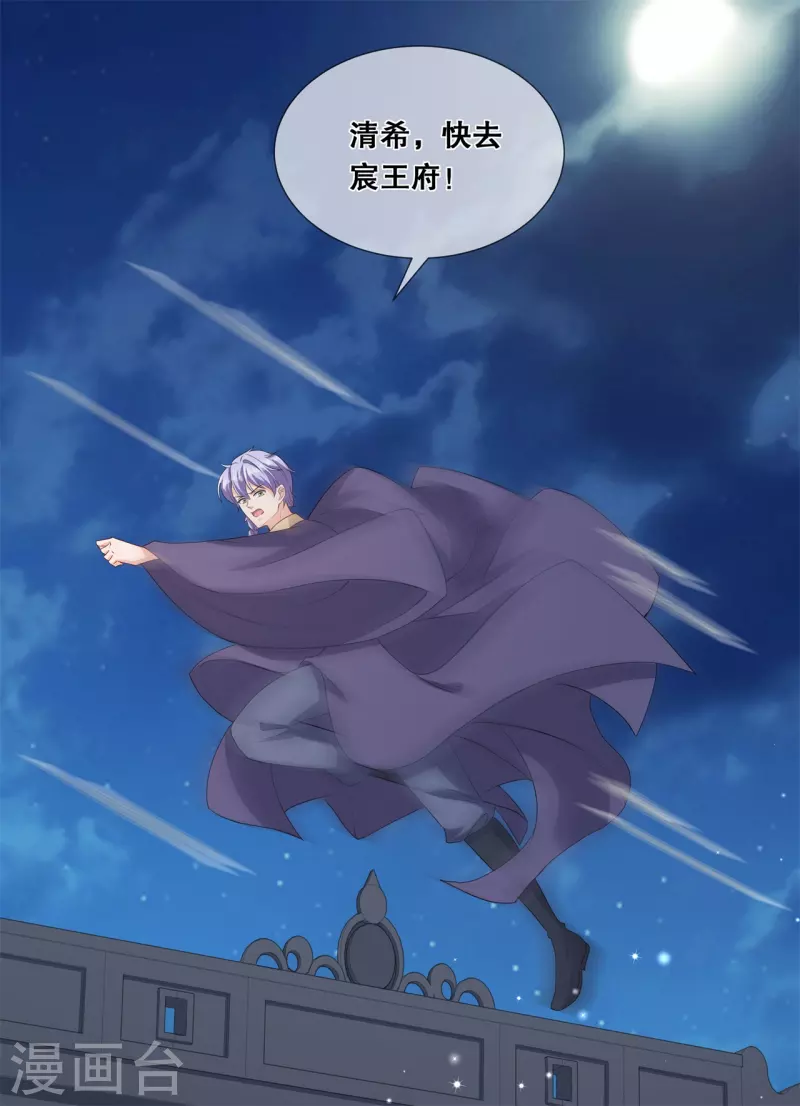 第36话 轩辕宇在哪22