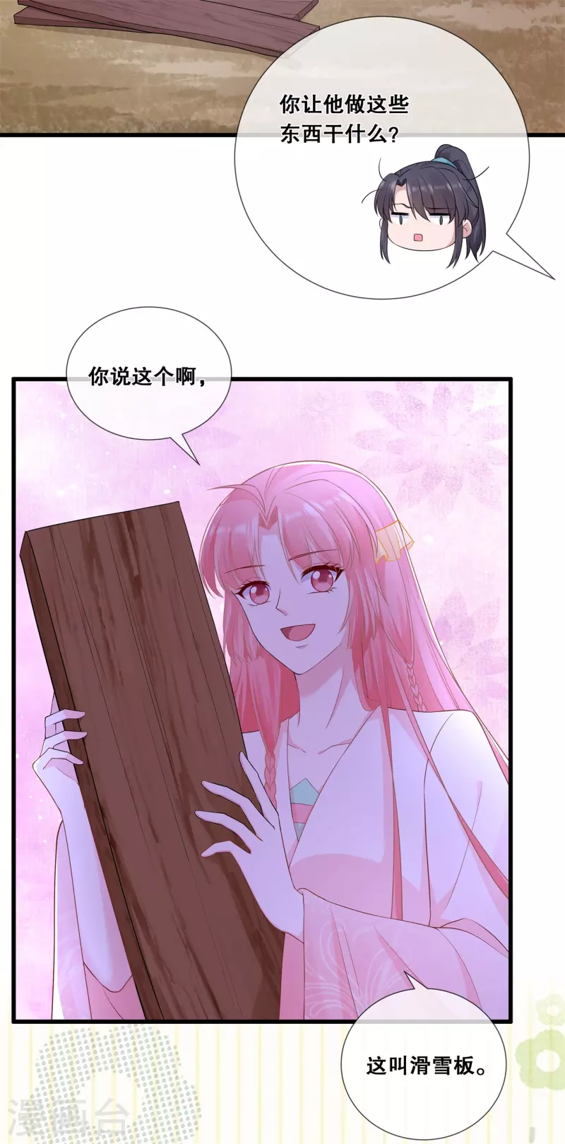 第56话 危险19
