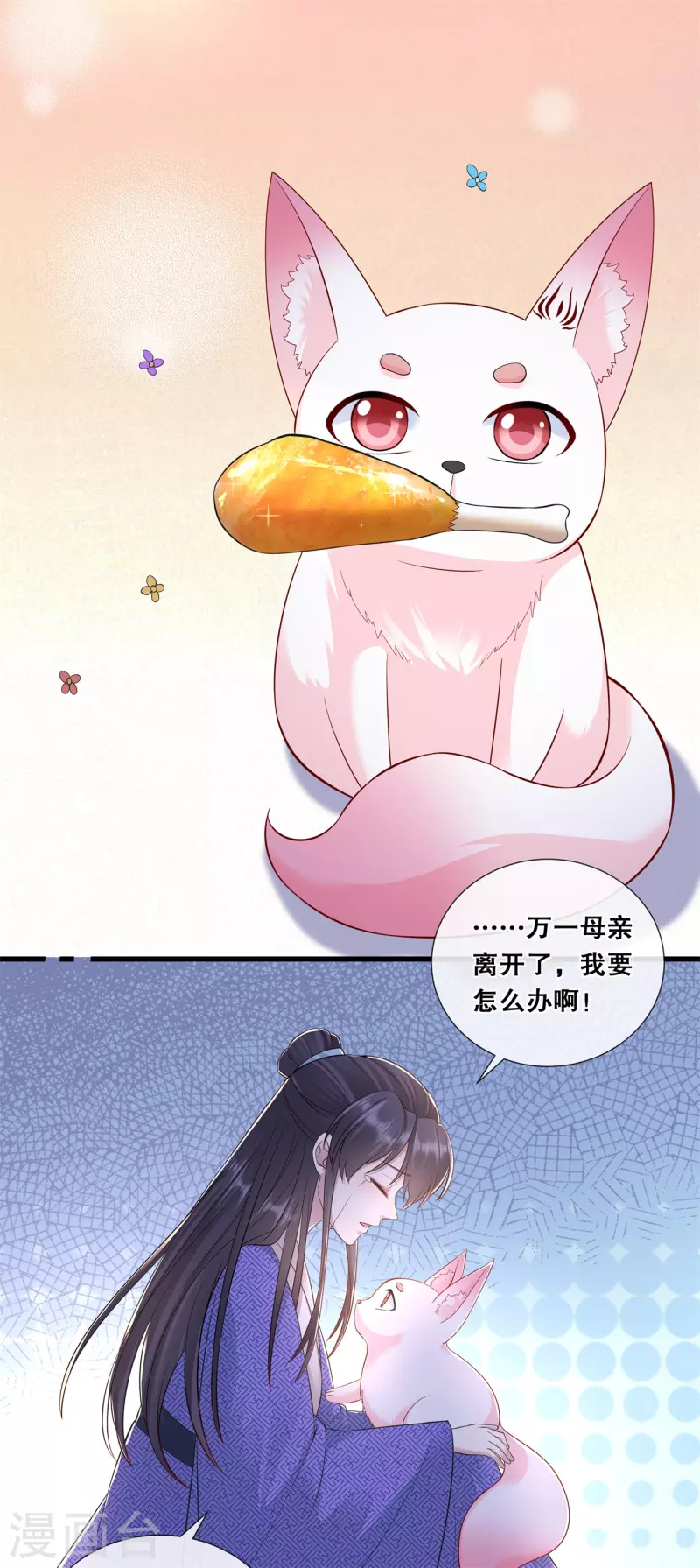 第74话 试炼19