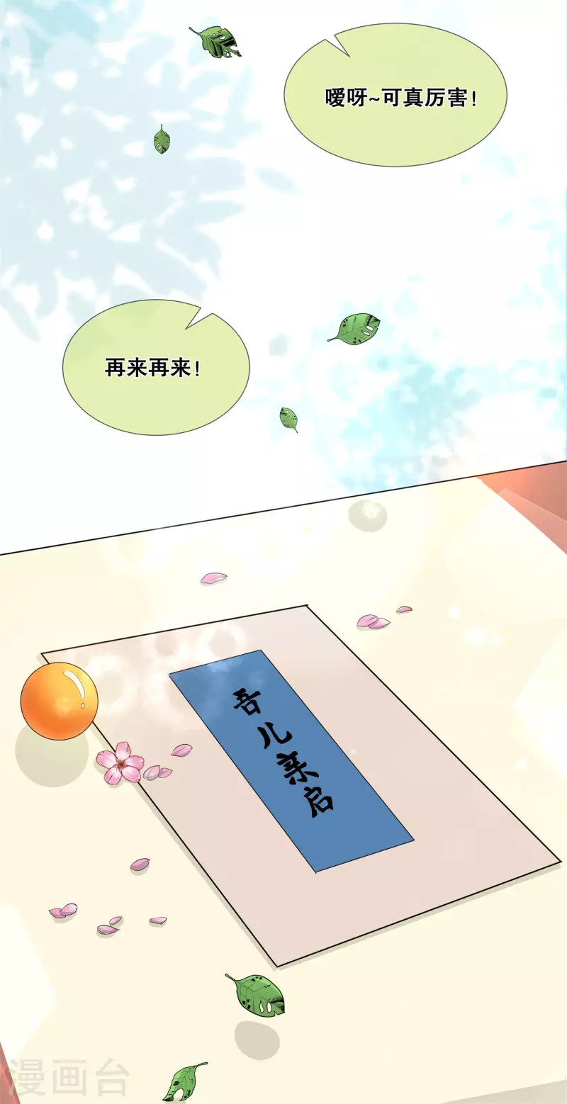 第39话 母亲的礼物21
