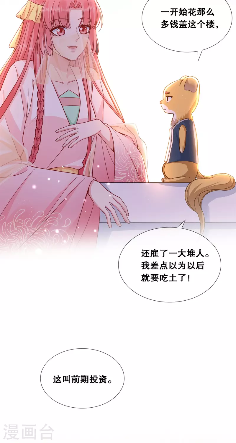 第46话 一举多得24