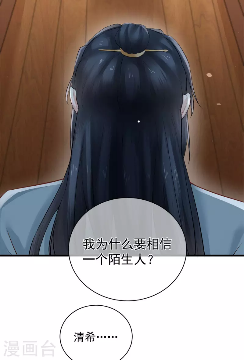 第4话 骗局23