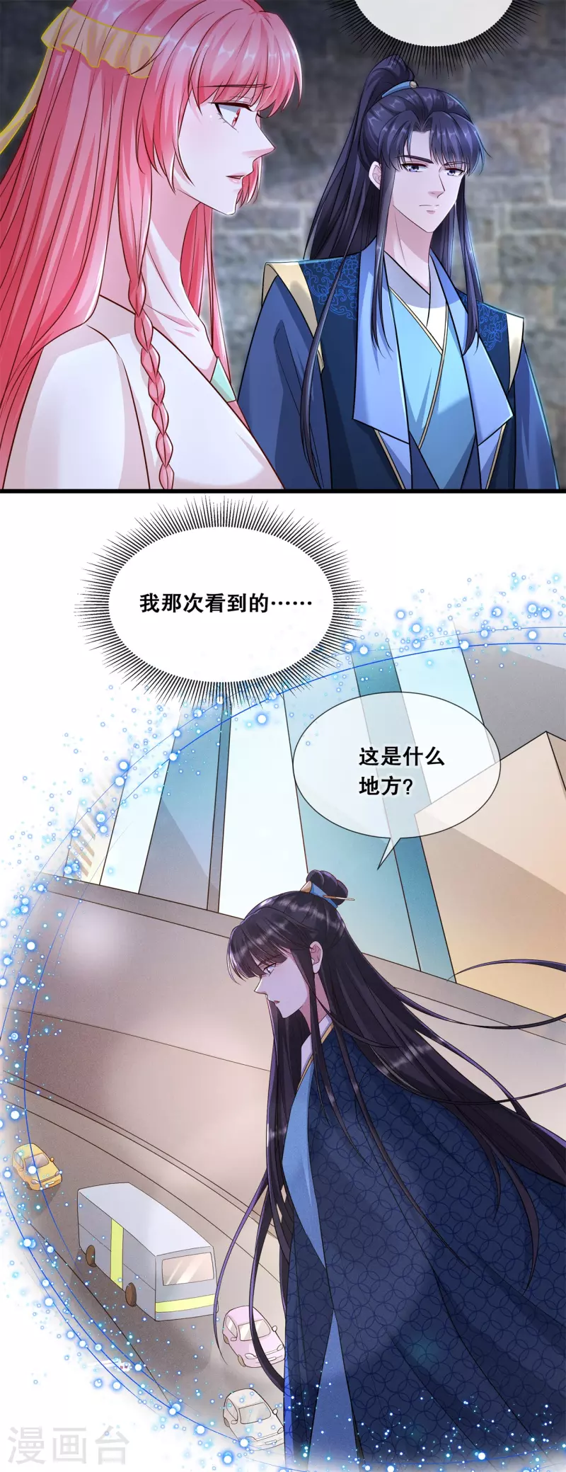 第72话 等你回家13