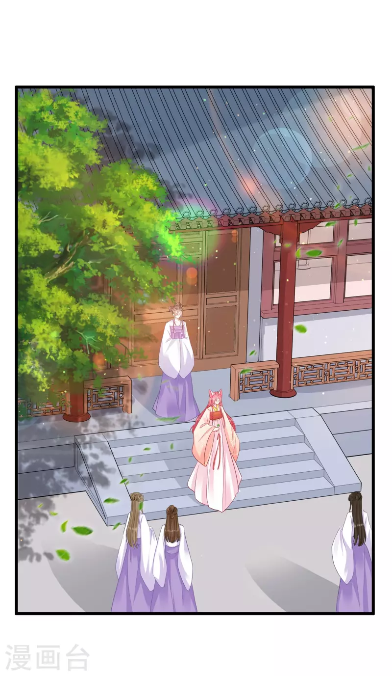 第29话 皇帝是毒王？！23