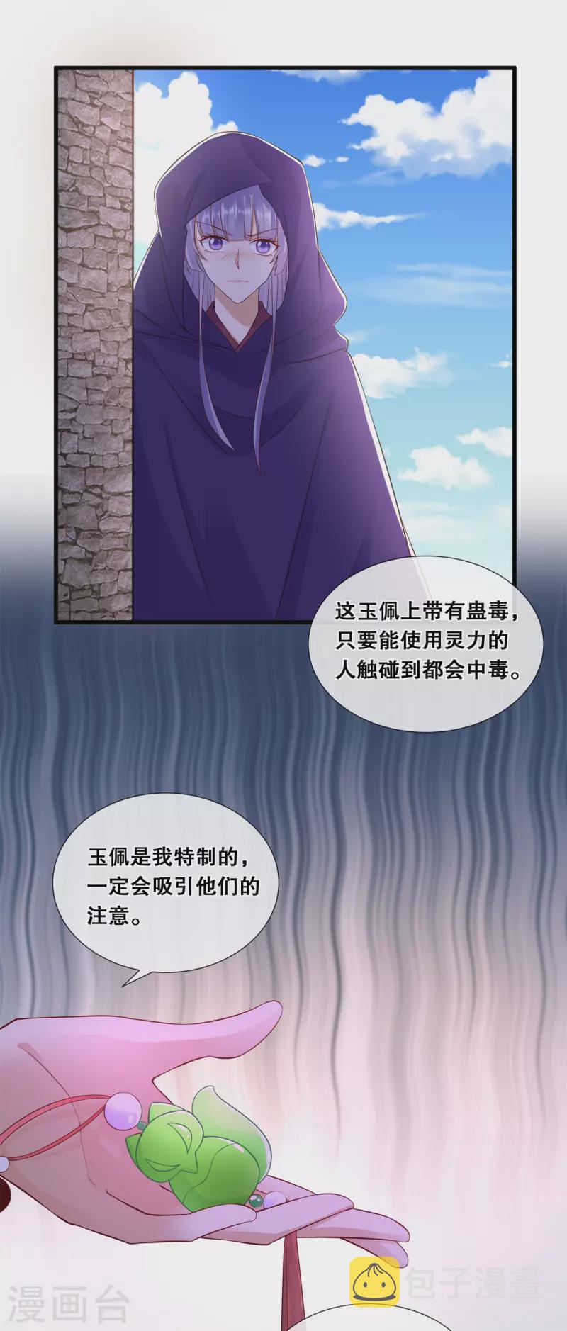 第60话 清希中毒13