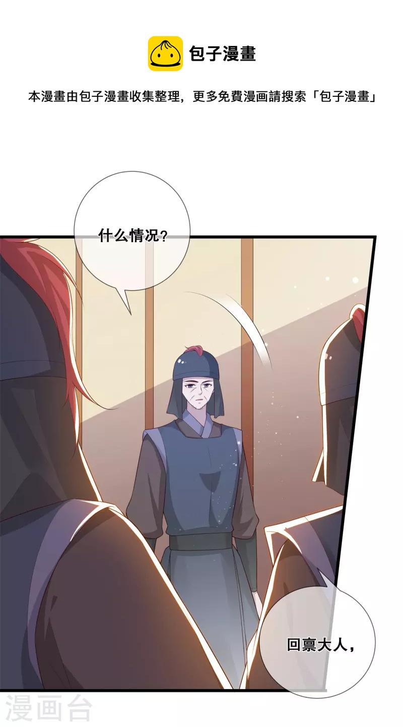 第18话 毒发身亡7
