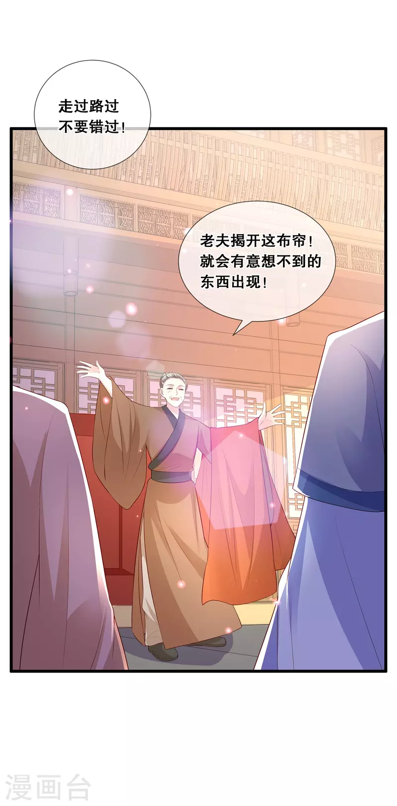 第45话 搞钱的小天才7
