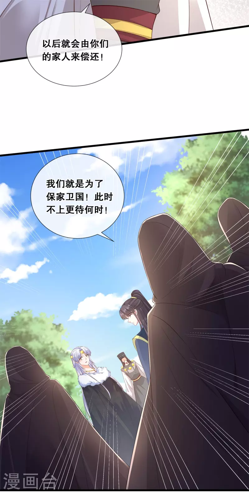 第68话 女王的威严8