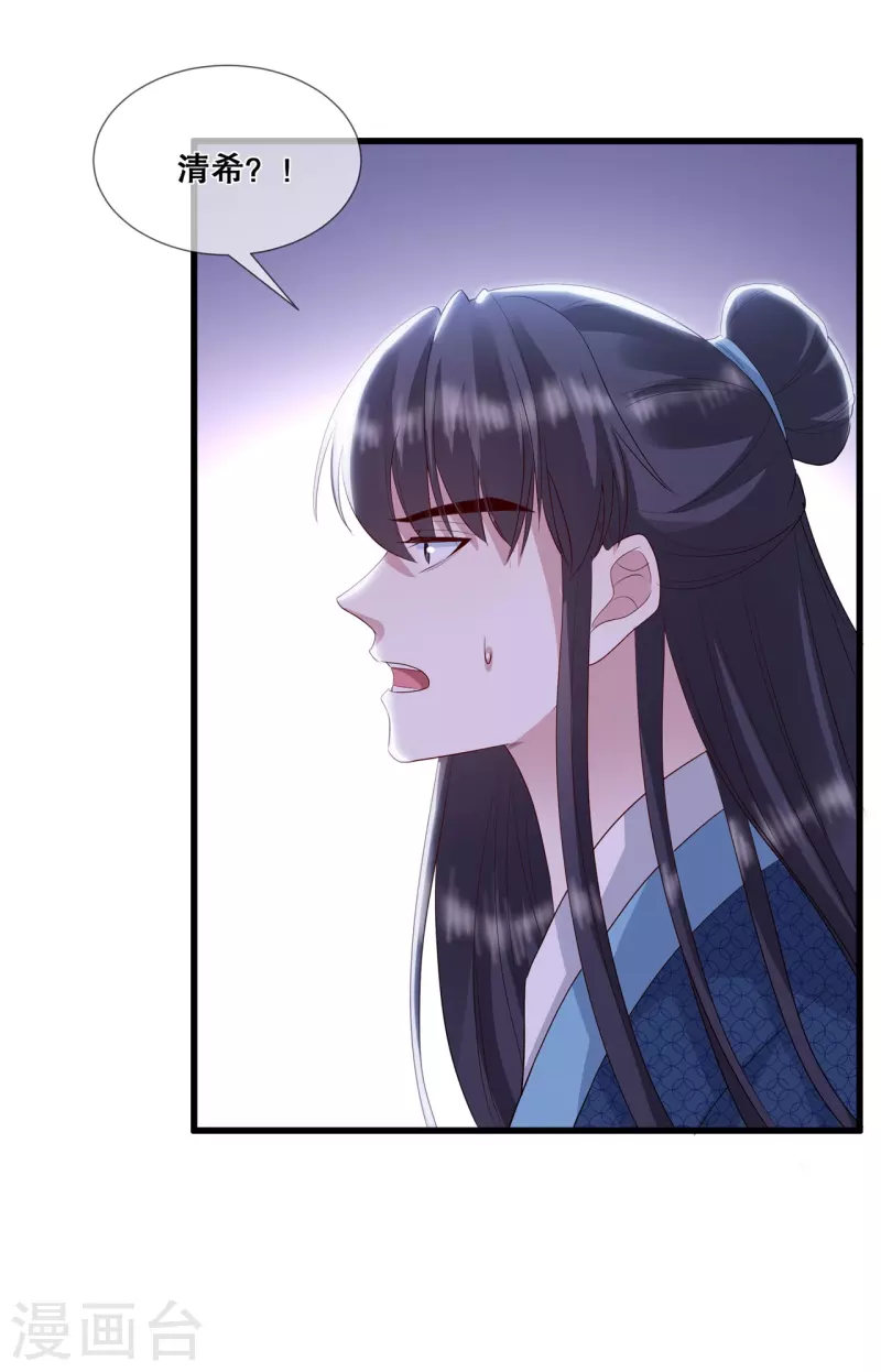 第36话 轩辕宇在哪29