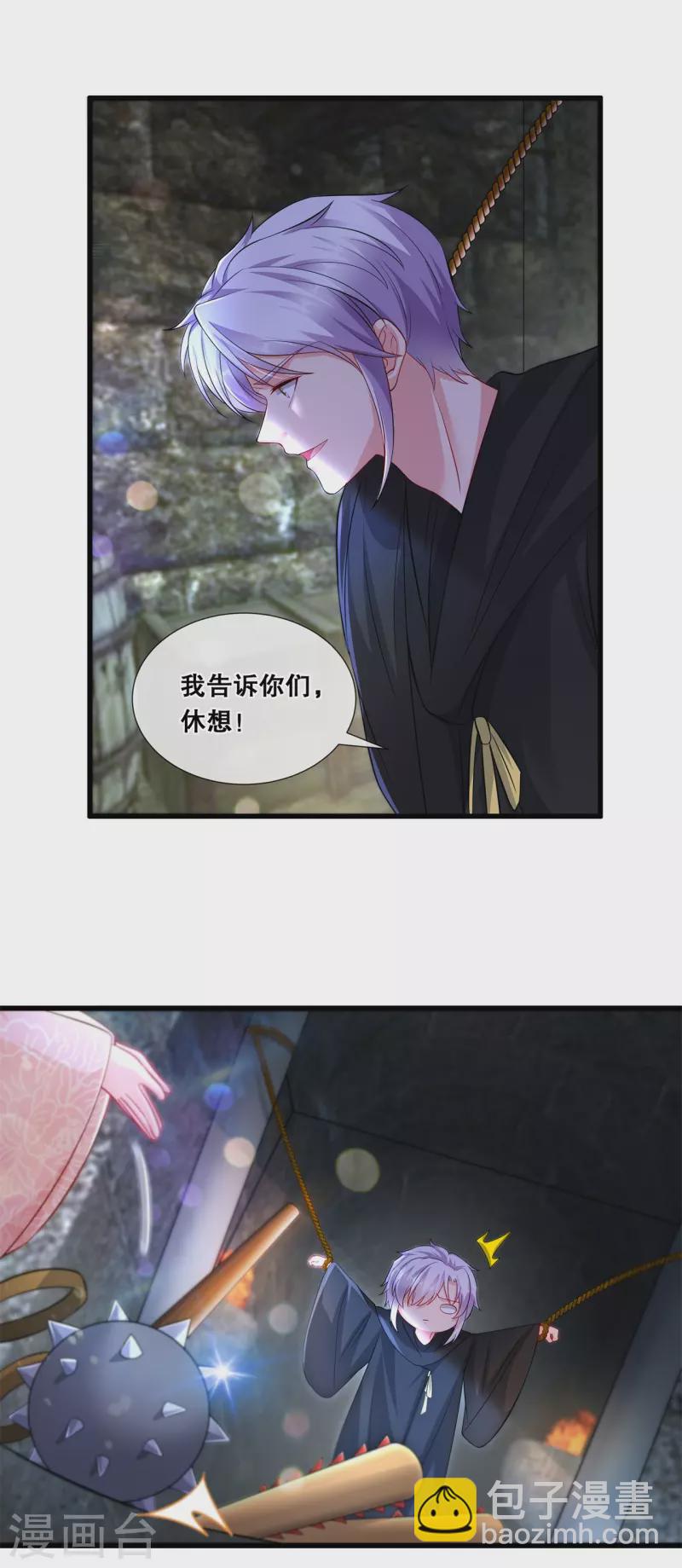 第71话 挖坑抓狐22