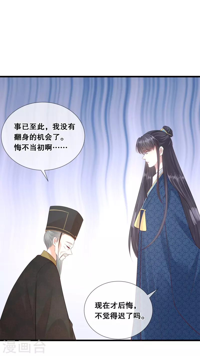 第45话 搞钱的小天才24