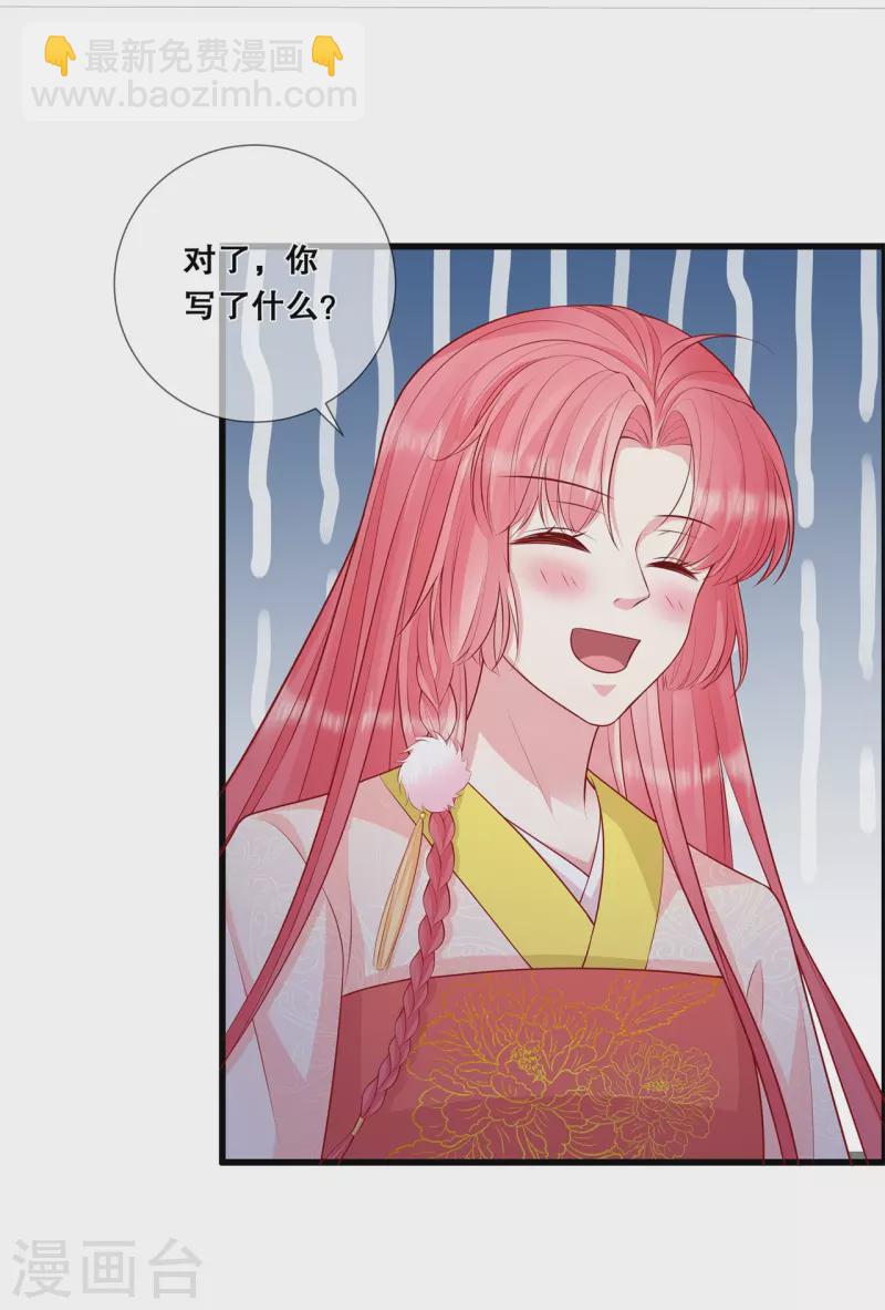 第28话 厨娘清希5