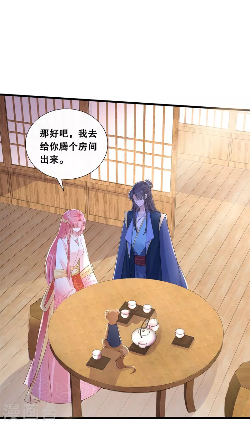 第51话 此事有蹊跷18