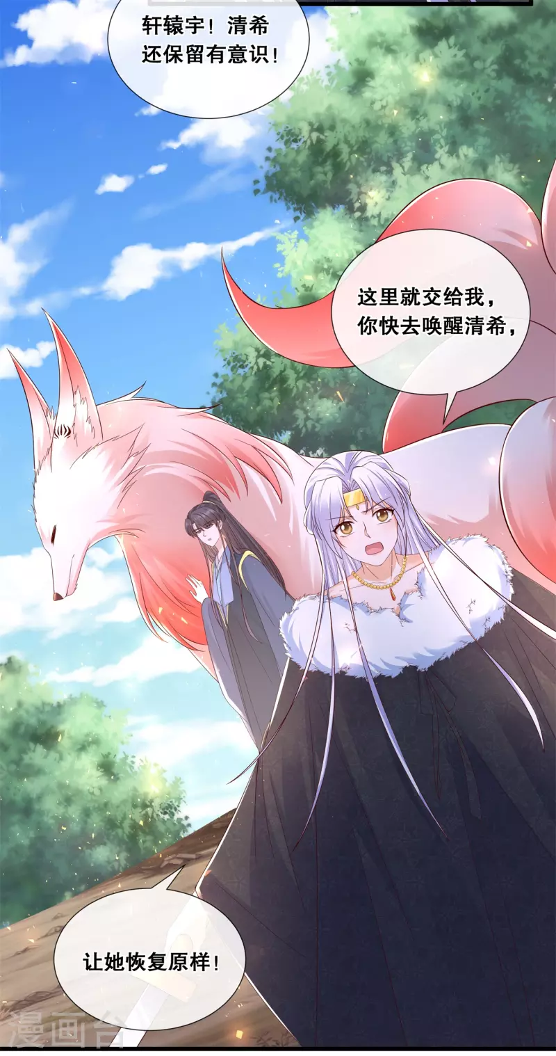 第68话 女王的威严13