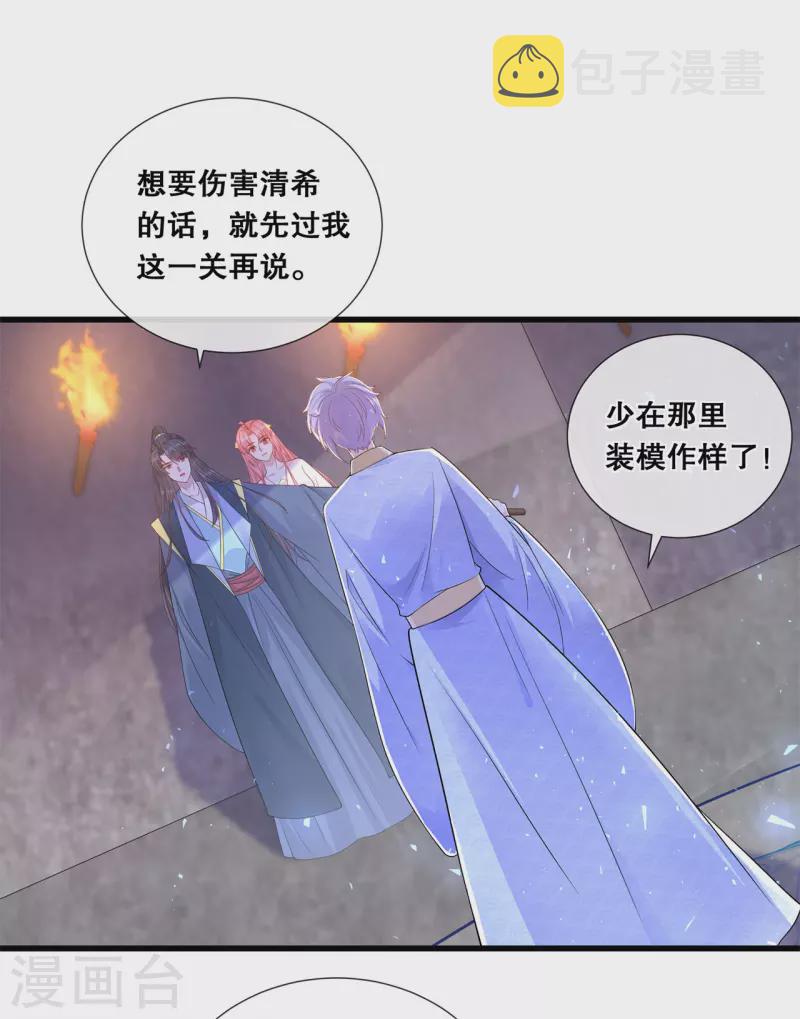 第77话 过往2