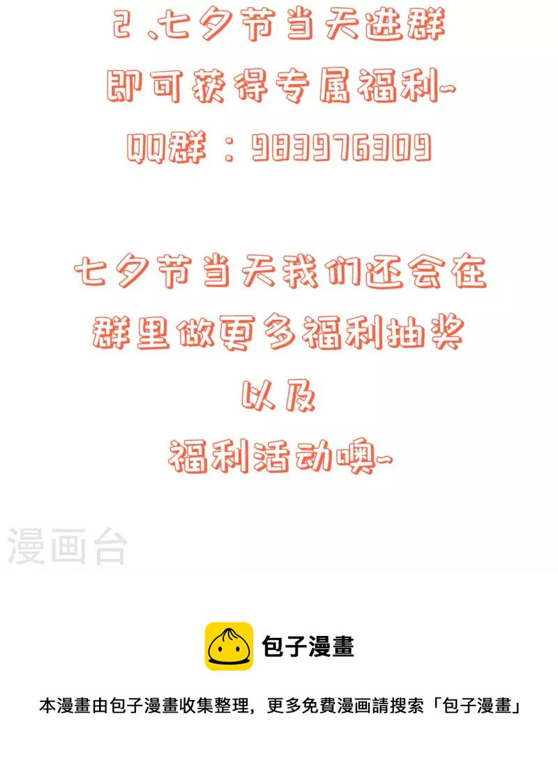 七夕节番外 发福利发福利发福利啦！22