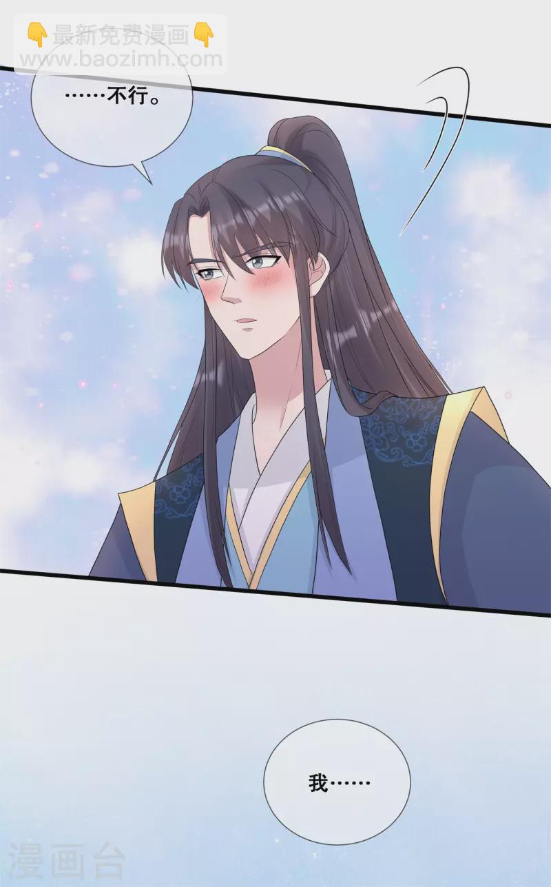 第66话 进山寻巨兽14