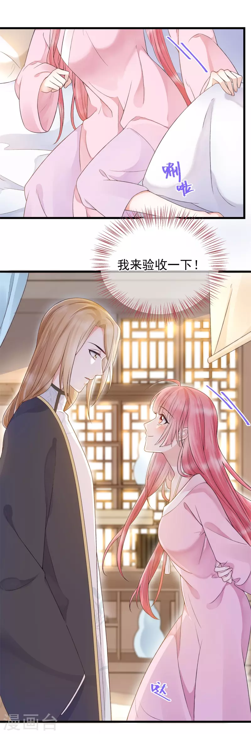 第1话 穿越了？21