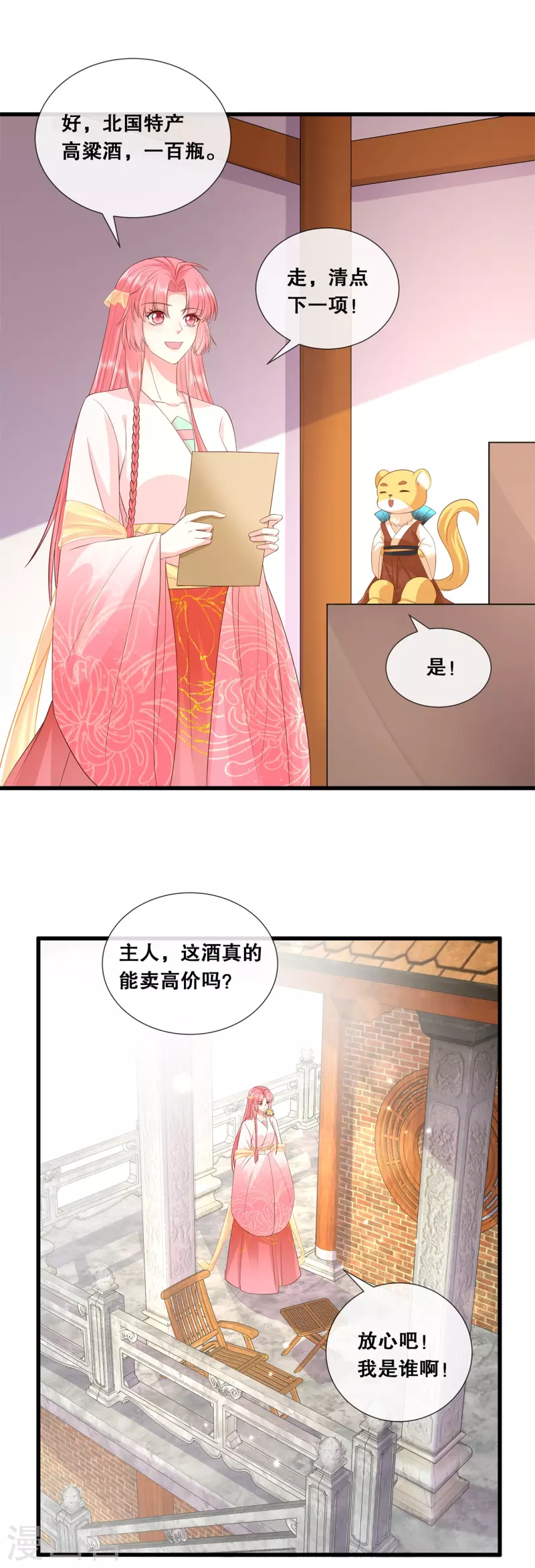 第63话 后悔合作12