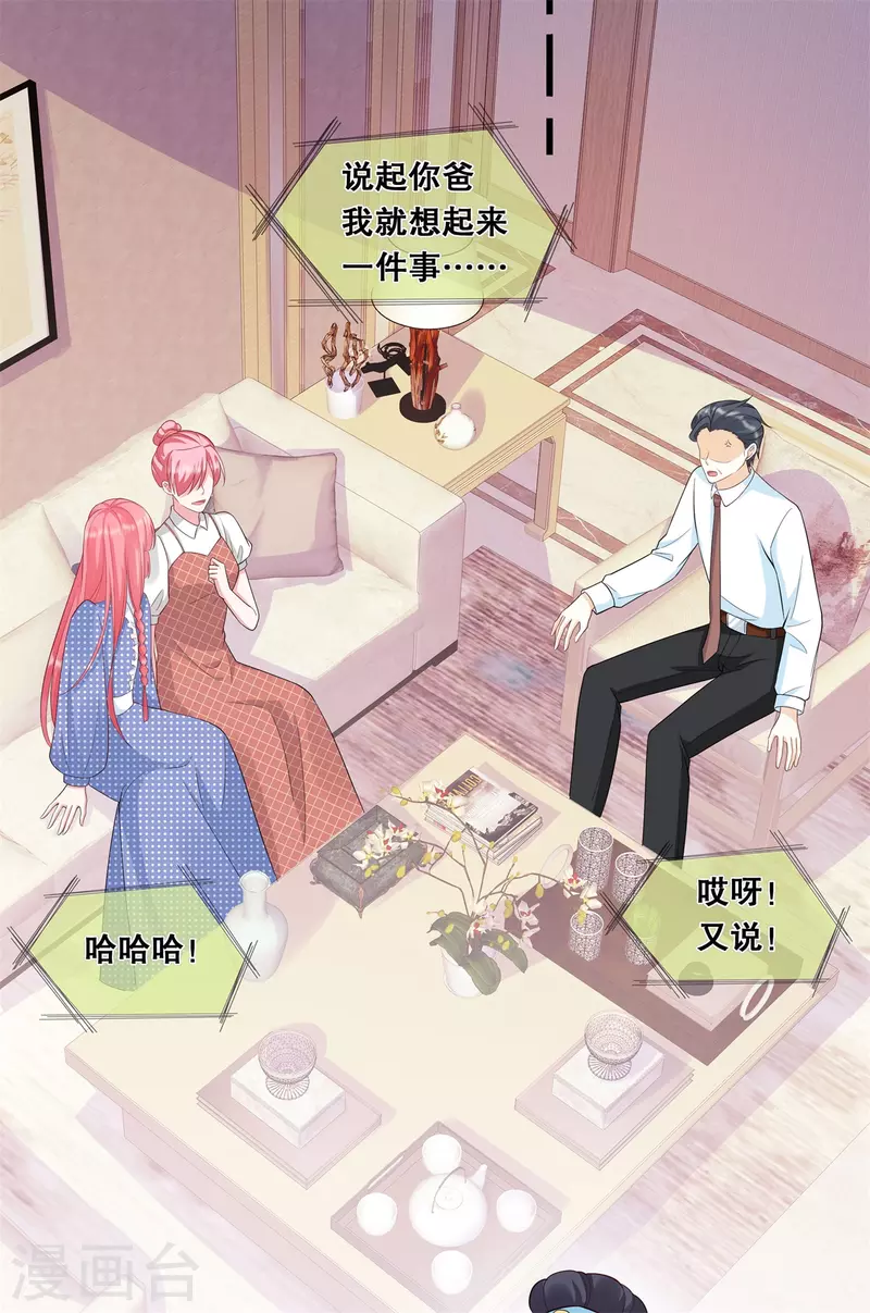 第38话 转灵珠秘境14