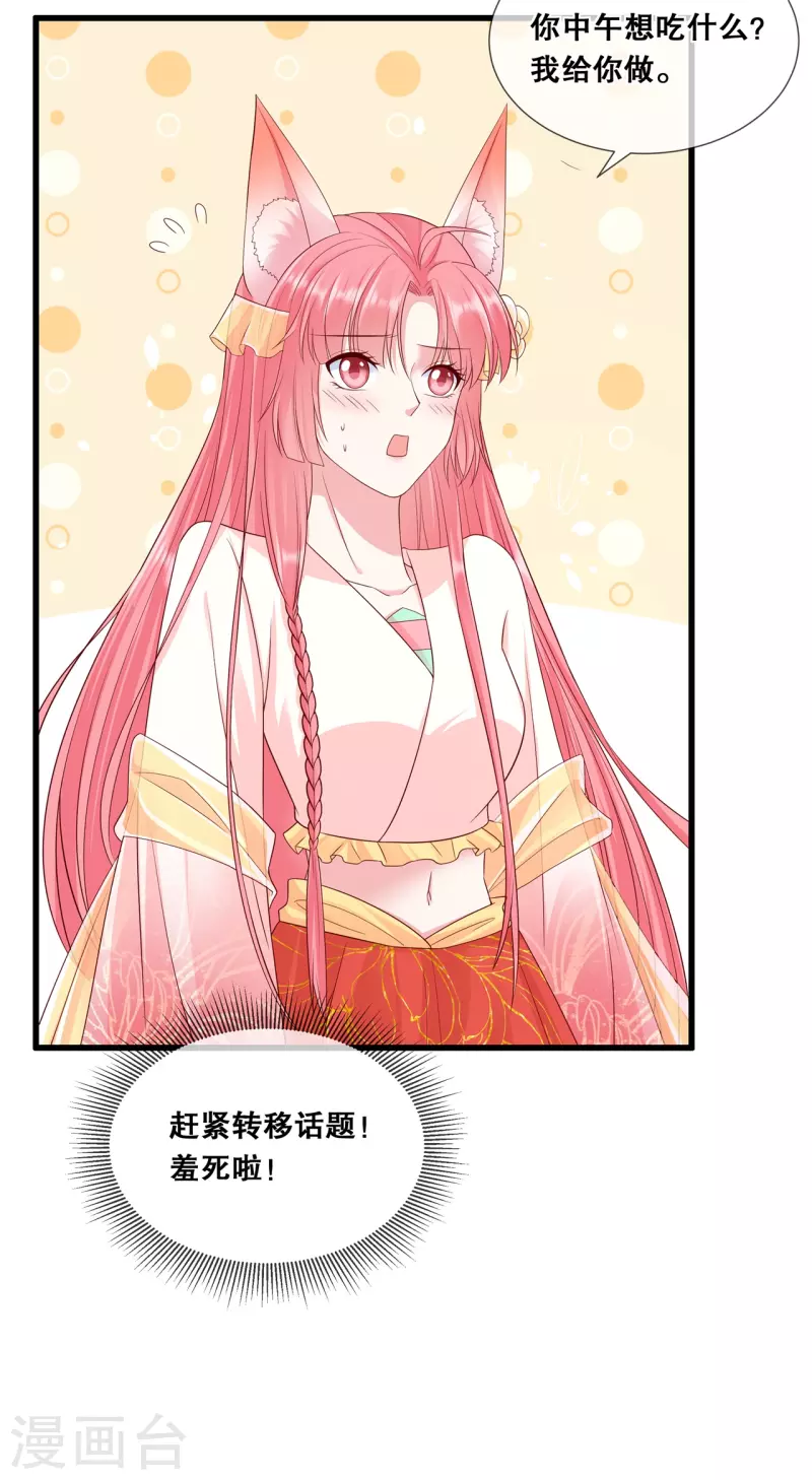第53话 解毒27