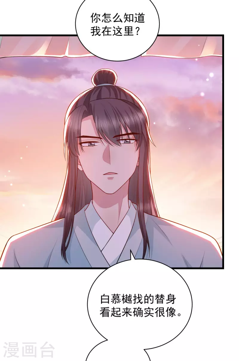 第12话 大婚典礼下16